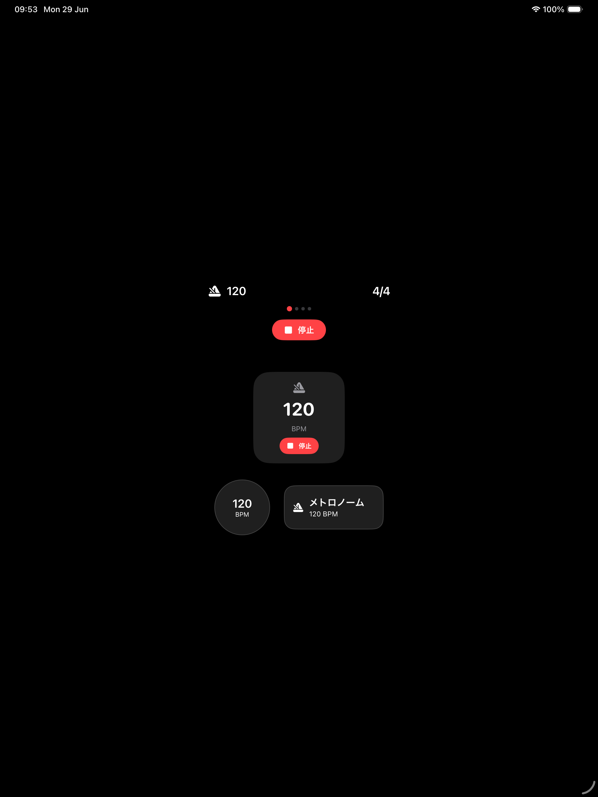 iPadのウィジェット、Siri、Shortcuts
